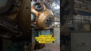 Фрезерный станокс ЧПУ ма655а3 артикул станка 48158