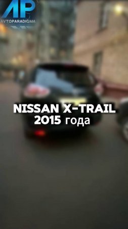 Купили бы себе такой Nissan X-Trail 2015 года