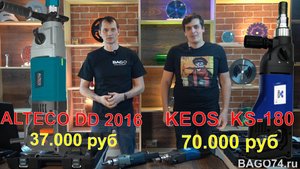 Сравнение KEOS KS-180 и ALTECO DD 2016