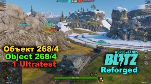 WoT Blitz Reforged Update ✅ Объект 268/4 с крепкой бронёй на НД картах теста ✅ 1 ULTRATEST ✅