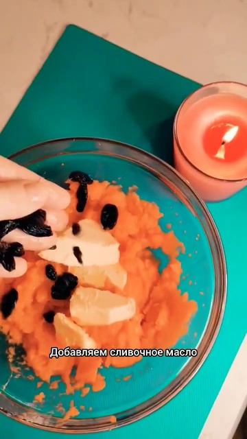 Рецепт очень вкусного печенья из моркови☺Подписывайся❤ #печенье #морковка #рецепты #рецепт #мамабло