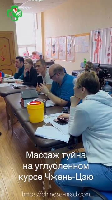 Массаж туйна, традиционная китайская медицина #акупунктура #ткм #туйна #иглоукалывание смотреть онлайн