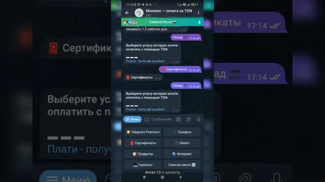 Полная информация по криптомонете ТОН в телеграм. Как легко заработать ТОН?