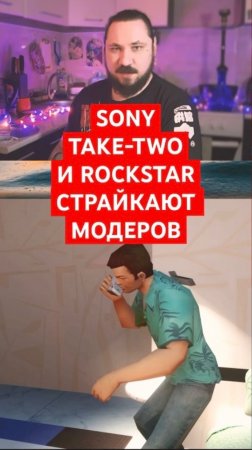 Работа над GTA: Vice City Nextgen Edition прекращена | Новость дня | #shorts