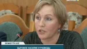 БЫТОВОЕ НАСИЛИЕ И РАЗВОДЫ