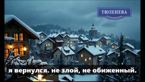 группа Тюленева - Муравейчики (студио). Лирик видео.