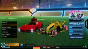 Rocket League - играем с Папой ))