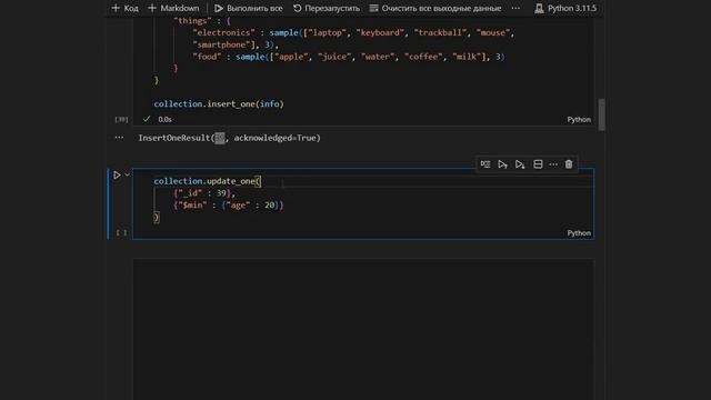 MongoDB для Python - NoSQL база данных. смотреть онлайн