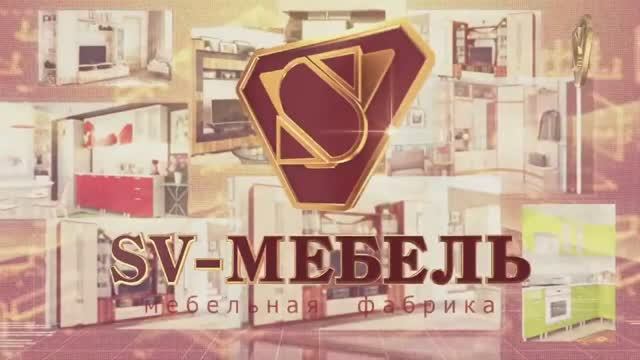 Фабрика корпусной мебели - SV мебель г  Пенза