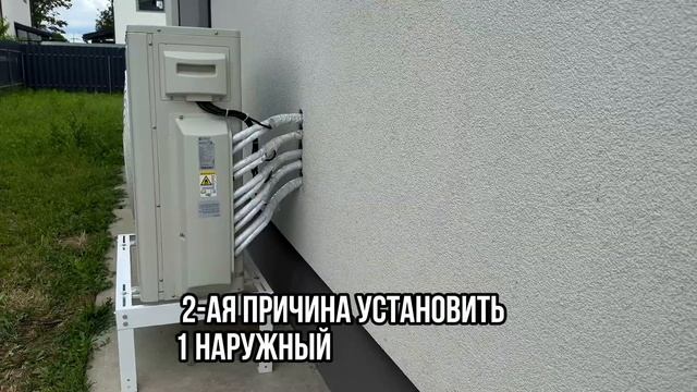 🦾 Мульти сплит система Royal Clima на 5 внутренних блоков #вентиляция #кондиционер #отопление