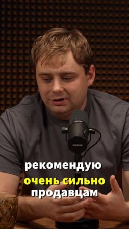 Простой секрет продажи на маркетплейсах. Как принимается решение покупки товара? / Nikolai Stupnikov