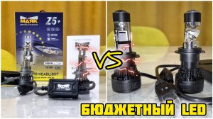 Тест минилинз H7, МАЯК VS бюджетный LED #led #маяк #длятехктовпути #авто #лампы #фары #светодиодные