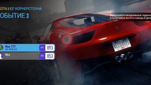 Need For Speed No Limits Глава 18 прохождение часть 1я
