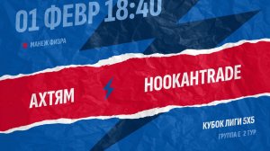 Ахтям-HOOKAHTRADE