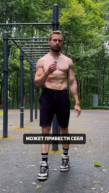 ❓Мужик должен? Почему важно держать себя в форме?