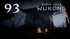 Black Myth: Wukong - Глава 5: Золотое дитя, алая кровь (Часть 7) - Прохождение игры [#93] | PC