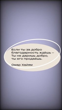 #shorts Омар Хайям