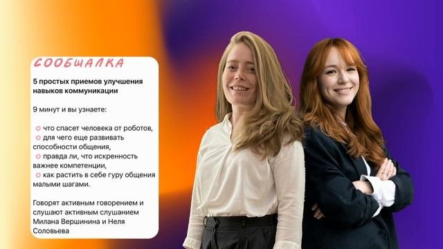5 простых приемов улучшения навыков коммуникации