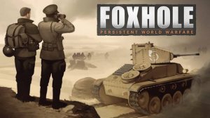 Foxhole - первый взгляд! Военная MMO. Бой за мост! #1