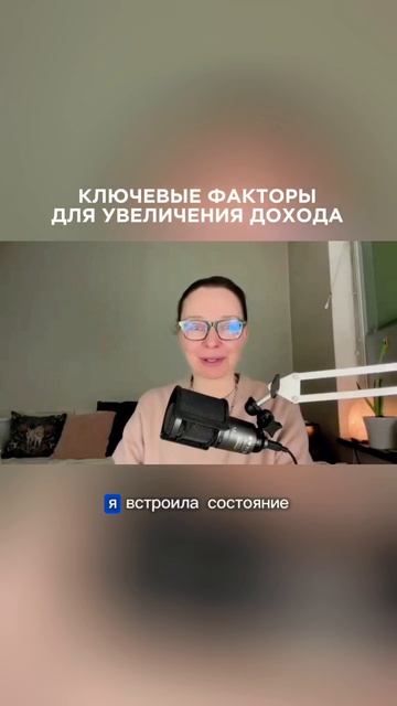 Энергия, радость и баланс: путь к росту дохода💰 #деньгивлегкости #ростдохода #денежноемышление