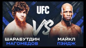 UFC: Шара Буллет VS Майкл Веном / Адесанья VS Имавов / Павлович VS Розенстрайк / битвы взглядов