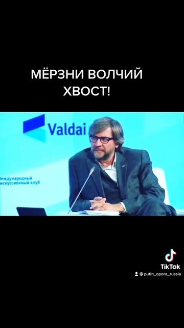 Мёрзни, мёрзни волчий хвост»Путин рассказал европейцам с их энергетической политикой  русскую сказк
