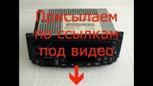 Код магнитолы Волга Сайбер ( разблокировка )