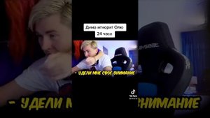 Дима Евтушенко и Оля Шелби