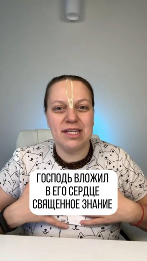 Господь вложил в его сердце то, что мы получаем сейчас. Знание открывающее путь в духовный мир.