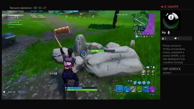 Стрим по фортнайт пс4 на русском смотреть онлайн