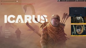 Взаимная подписка - ICARUS