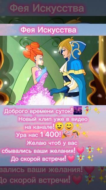 #shorts #winxclub #shortsvideo Winx / Лепесток ✨ смотреть онлайн