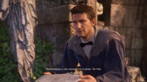 Идём на закрытые торги - Uncharted 4 Путь вора #24
