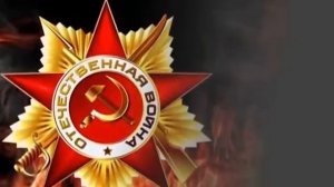 Звезда Победы