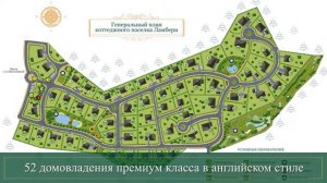 Ламбери | Презентационный ролик