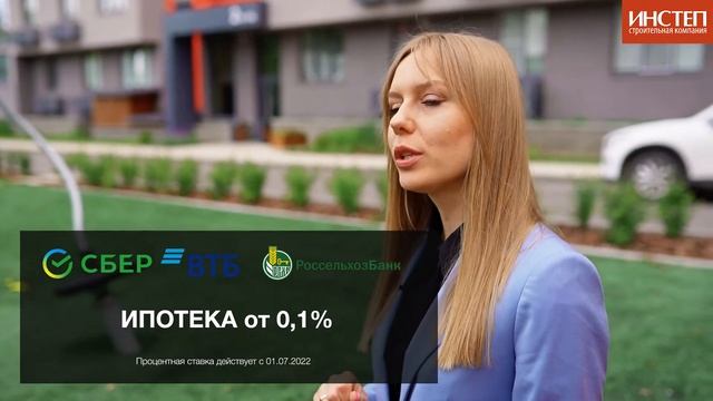 Субсидированная ипотека