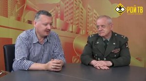 И Стрелков, В Квачков, К Сивков, М Калашников  что делать ч  3