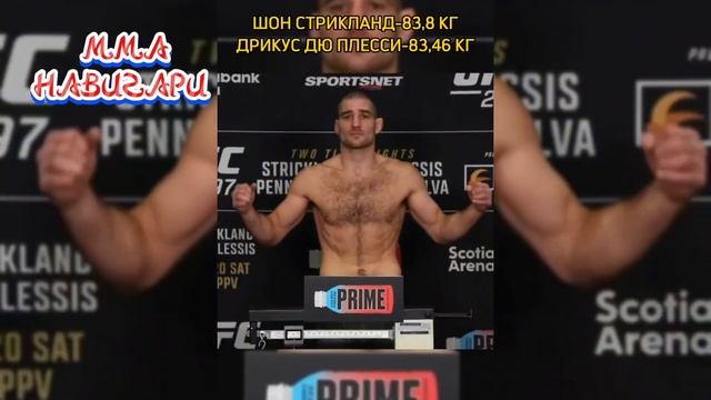 САМАНДАР МУРОДОВ vs БОБУР КУРБОНОВ.РУ БА РУ! БОЕЦ-ОИ UFC 297 ВЕС КАДА ТОНИСТАН. #ufc #canada #weigh