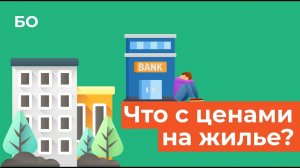 Кто взвинтил цены на квартиры в Татарстане? Инфографика