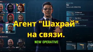 Мошенники! Агент "шахрай" на связи. Урок № 24