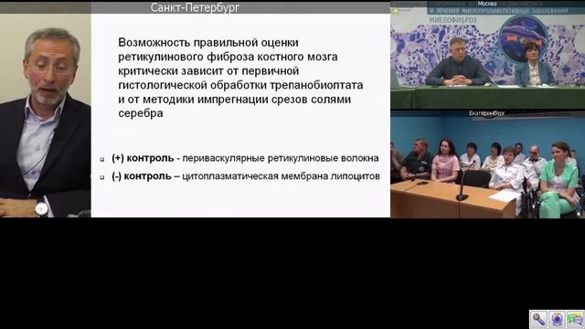 13.05.15, (Москва – С.-П. - Екатринбург), МИЕЛОФИБРОЗ.