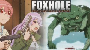 Foxhole - Военная MMO. Отбили мост! #2