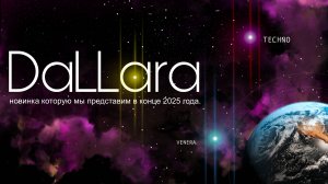 DaLLara 2025