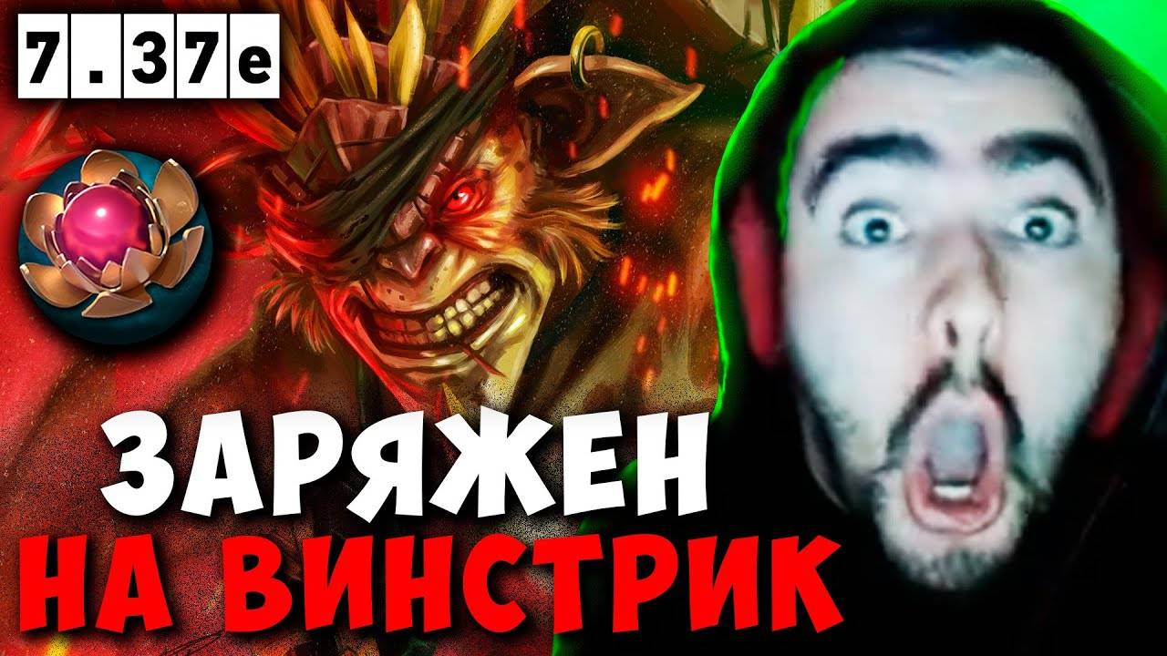 STRAY ЗАРЯЖЕН НА ВИНСТРИК ! СТРЕЙ BRISTLEBACK 7.37e carry mid dota 2 ! Лучшее со Стреем