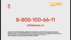 Анонс и реклама (Музыка Первого, 20.10.2019)