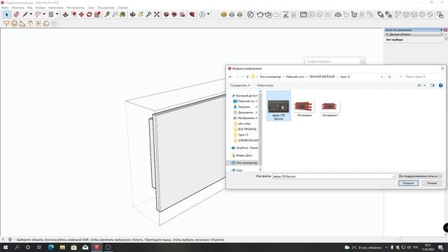 ✅Печной SketchUp. Как спроектировать поддувальную дверцу?#SketchUp