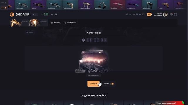 😱 Я НАШЕЛ РЕАЛЬНУЮ ИМБУ НА GGDROP / GGDROP - ПРОМОКОД и ПРОВЕРКА САЙТА ГГДРОП / КЕЙСЫ CS:GO