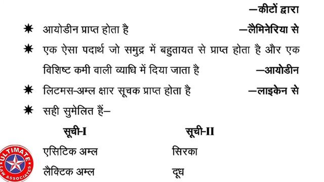 GS FOR Bihar APO /APP/Civil Judge || Miscellaneous GS for Upcoming Preliminary Exam || सामान्य ज्ञा
