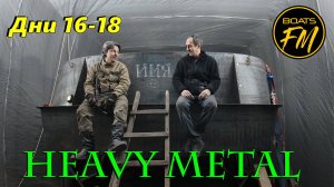 Строительство стальной моторной яхты - день 16-18й. Палуба, корма.