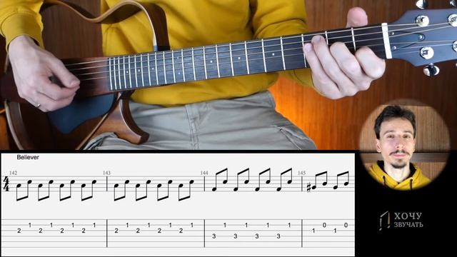 Believer на гитаре // Разбор + Табы смотреть онлайн